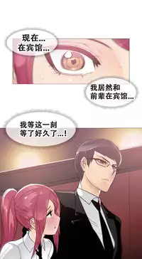 HouseHold Affairs 【卞赤鲤个人汉化】1~29话(持续更新中)