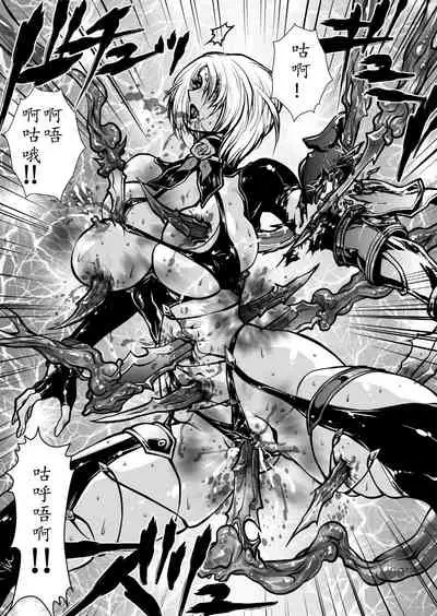 [Yuriai Kojinshi Kai (Yuri Ai)] Nikutsuki (SoulCalibur)[Chinese] [不咕鸟汉化组] [Digital]