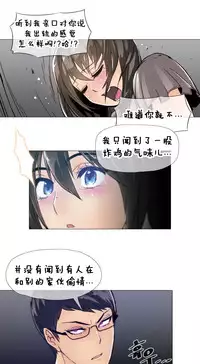 HouseHold Affairs 【卞赤鲤个人汉化】1~29话(持续更新中)