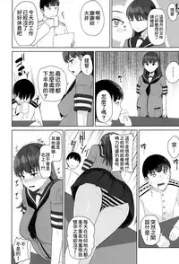 Ooicchi ni Aka-chan ga Imasu