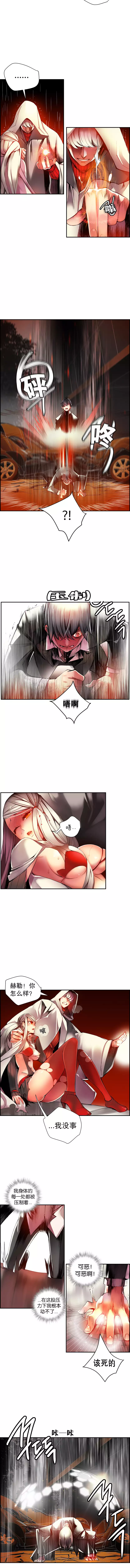 莉莉丝的脐带 Ch.1-29