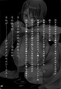 (C77) [Digital Accel Works (INAZUMA)] Inazuma Warrior 3 (Various)