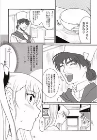 [YU-YU TEI (Katsuragi You)] Ruri Matomemashita Soushuuhen 1 (Martian Successor Nadesico)