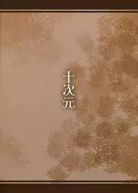 (COMIC1☆7) [Juujigen (AKANAGI)] Maou sama no Daniku wo Seiteki ni Musaboru Hon (Maoyuu Maou Yuusha)