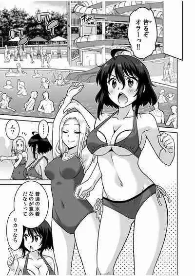 [Otono Natsu] 「Kocchi wa nan kai mo itten da yo!」kara tasuketa o rei ni gatsugatsu yankīSEX～