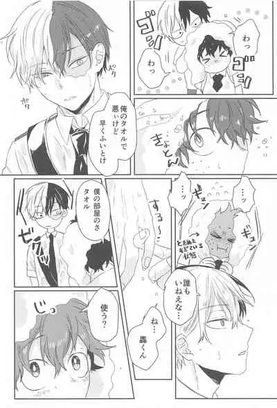 (Sobazuki no Kimi, Sobakasu na Boku DR2021) [NAIYA (age)] Summer in Love with You (Boku no Hero Academia)