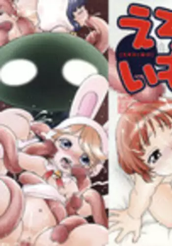 甘い綻び