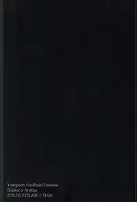 (SUPER24) [EYELASH (TUGE)] Ame wa Itta (Yowamushi Pedal)