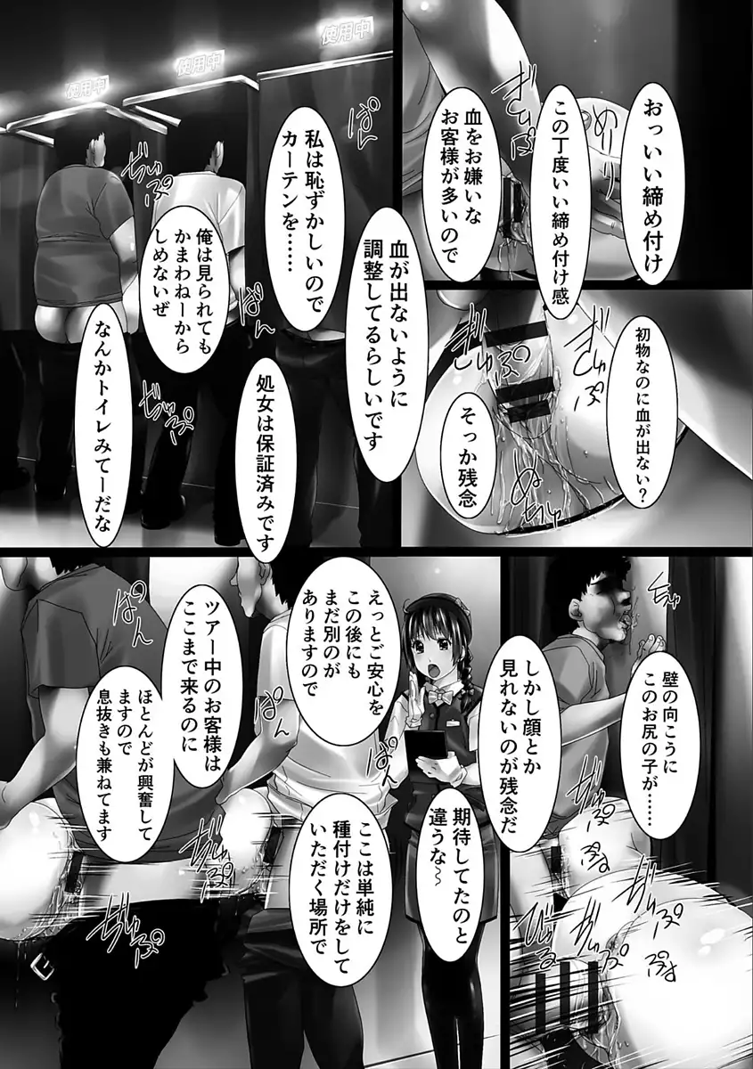女畜の宴