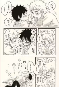 [101064 (tent)] 君に至る足跡 (Ookiku Furikabutte)