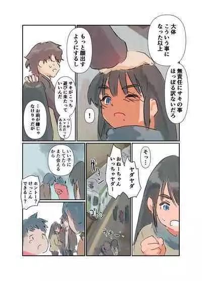 Kikyou Shinseki no Onnanoko ga Mysterious na Bishoujo J● ni Natteta