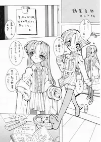 [Shinba Oolong Cha] Shou Gaku Sei 7 Kogetsu