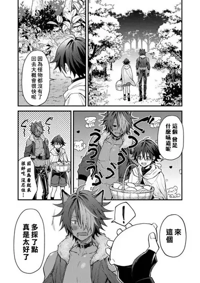 Kemonohito onisan tadaima hatsujochu!? | 兽人小哥正在发情中！？ Ch. 1-3