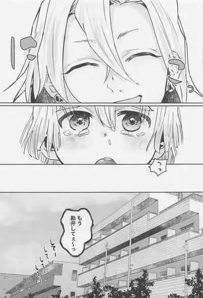 Kawaii Ko ni wa ?? Saseyo