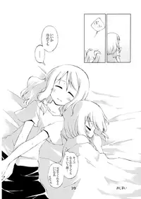 (SC36) [PERSONAL COLOR (Sakuraba Yuuki)] Jikai, Shimeji Kinshi (Touhou Project)