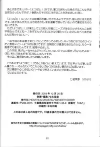 (C65) [Hearts & Crusts (Nanana Nana)] Happy Smile [Yotsubato!]