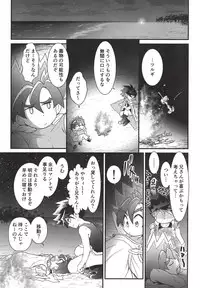 (Shota Scratch SP5) [Pico:BOSHI (Inari.)] Hyouryuu Shimashita. (Battle Spirits Sword Eyes)