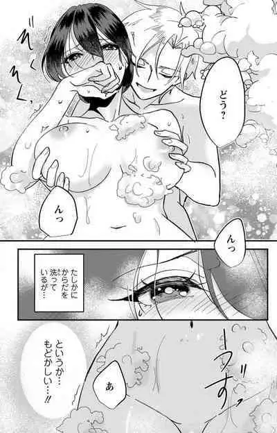 Kare no Namida ni Nurasa Rete Nanasan wa Mesomeso Danshi ni Osowa Retai!? 1-9