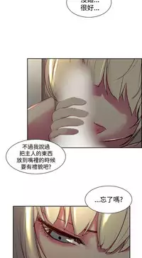 [Serious] Domesticate the Housekeeper 调教家政妇 ch.29-30 (chinese)