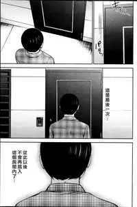 [Shikishiro Konomi] Ayamachi、Hajimemashite Ch. 1-19 [Chinese] [漢化組漢化組xFoxglove]