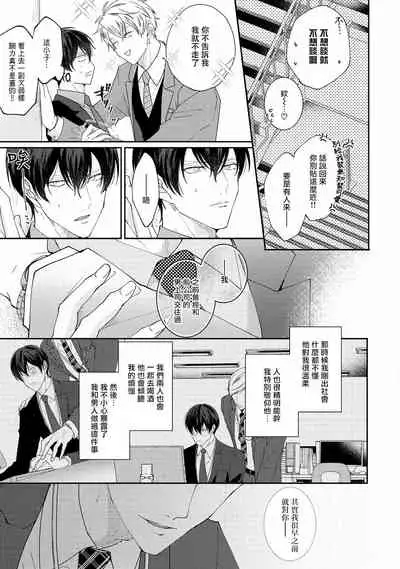 Drastic f Romance | 激烈的F罗曼史 Ch. 1-5+番外+特典