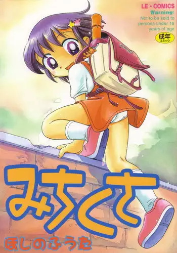 淫ロボコン