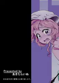 [Akitarainu (Chakkaman)] Aishite. KimoOta to Flan no Ero Hon | Love me. The Disgusting Otaku and Flan's Erotic Book (Touhou Project) [Digital] [English]