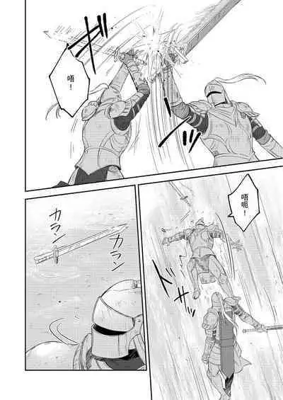 Shusendo Kishi ga Ore o Nakaseyou to Shiteimasu | 守財奴騎士對惹我哭感到樂在其中 Ch. 1-15