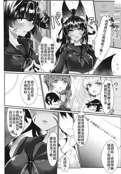 [Nu Kokyuu Mamire (Yurimo)] Oshiete tamore Ouji-dono (Sennen Sensou Aigis) [Chinese] [爭社尾巴控聯合漢化] [Digital]