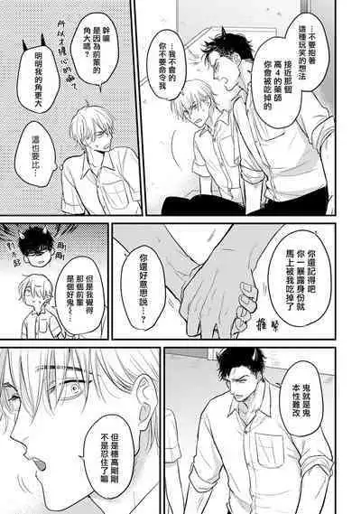 [Yamada Nichoume] Tabetemo Oishiku Arimasen 2 | 尝起来一点都不好吃 2 Ch. 6-23 番外+加笔+A店特典 + 24-25 [Chinese] [冒险者公会] [Digital]