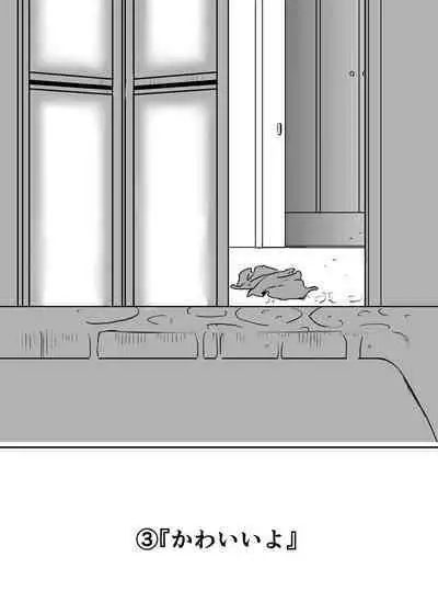 [Senaka] Daigakusei no Oba