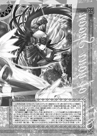 [Przm Star (Kamishiro Midorimaru)] Color of your Spoon. (Valkyrie Profile)