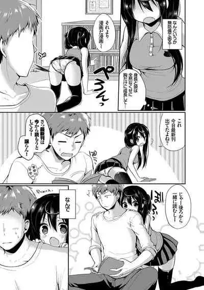 Kono Haru, Kanojo to Issho ni Sotsugyou Shimashita