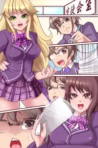 [Roman Shoten] Saimin Seitokai ~ Saiminjutsu de Kanzen Shihai. Ecchi na Seitokai ha Okirai desu ka?