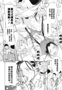 [Mustang R] Choukyouki ~Ikasuniku no Metengoku~ Ch.1-6 [Chinese] [大好春梦个人汉化]