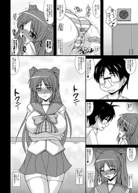 [Kirei na Oneesan (Izumi Yayoi)] Ore no Tamane wa Kimoota no Ero Maid Tama Netorare Sonyo 5 (ToHeart 2) [Digital]