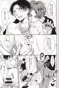 (Dai 3 Kai Hekigai Chousa Haku) [3cloudy (Mikumo)] Dote on Me (Shingeki no Kyojin)