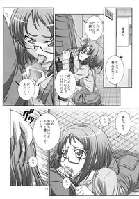 (C81) [Taka no Dan (Takana Yu-ki)] Stage 13 Shirabe Ako no Utagoe (Suite Precure)
