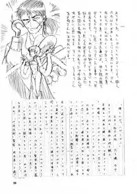 (C52) [Itaba Tatamiten (Itaba Hiroshi)] Gekkan Oniichan Natsugou (Various)