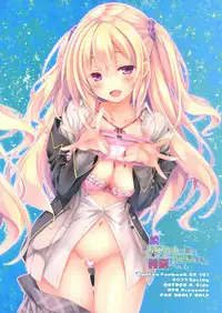 (COMIC1☆11) [Botugo (RYO)] Zoku. Onee-chan ga Otouto no xxx na Osewa o Suru no wa Gimu nandesu. [Chinese] [CE家族社]