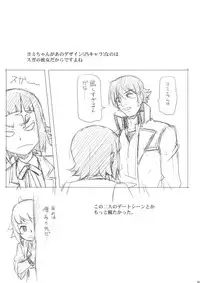 (C88) [AKKAN-Bi PROJECT (Yanagi Hirohiko)] No.237 JC-3 (Gundam Build Fighters Try) [English] {doujin-moe.us} [Decensored]