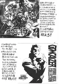 (C48) [ART Rakugaki (Aoki Reimu)] Mugen Kairow 3 - Musou Eikan (Various)