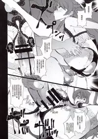 (C93) [Tougechaya (Touge Hiro)] Kaihen Shite Mima SHOW! (Re:CREATORS) [Chinese] [塔布里斯個人漢化]