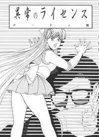 (C46) [ALPS, Okachimentaiko Seisakushitsu (Various)] LOOK OUT 31 (Various)