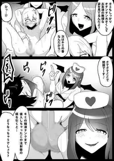 Damasarete Succubus no Kensei ni Kyouryoku Shitara isshou seieki wo Suwareru Koto ni Natta Ohanashi