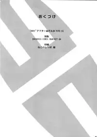 (C66) [After Chidaruma (Various)] After Chidaruma TYPE-01