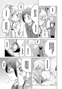 [Inochi Wazuka] Mily Lovers (Otokonoko HEAVEN Vol. 18) [Chinese] [管少女汉化] [Digital]