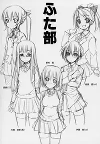 (CR37) [AskRay (Bosshi)] Futabu!