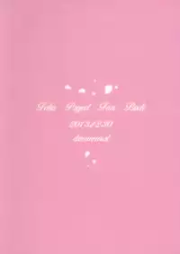 (C85) [dream-mist (sai-go)] The End of Dream (Touhou Project) [Chinese] [oo君の個人漢化]