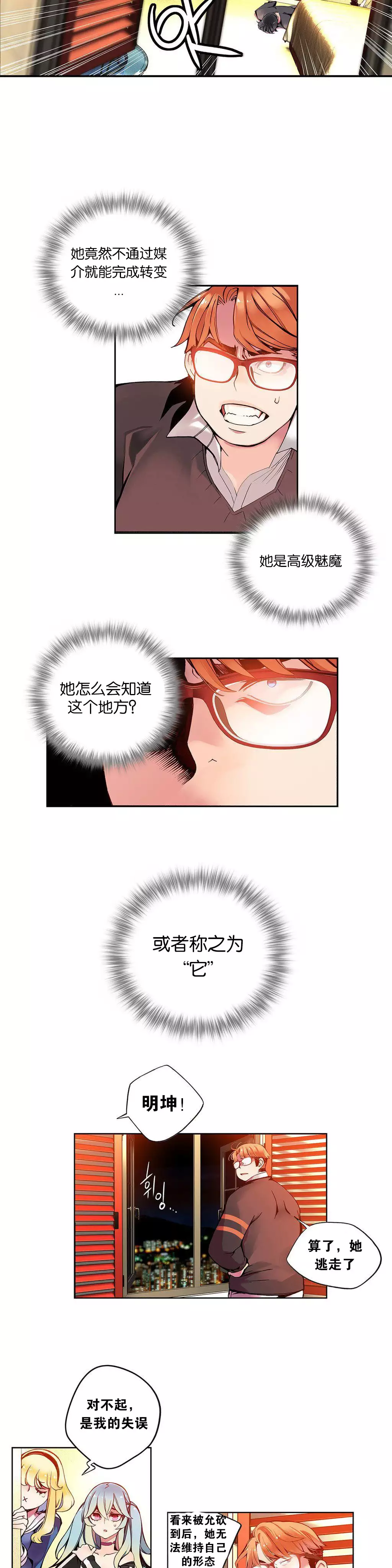 Lilith`s Cord | 莉莉丝的脐带 Ch.1-39